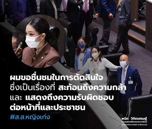 ปชป.อ้าแขนรับ มาดามเดียร์  อ้าง ได้ข่าวอยากร่วมงานทางการเมือง