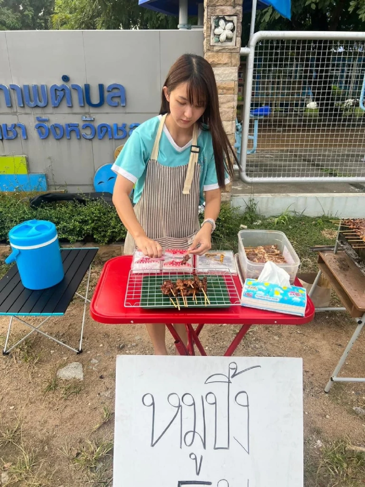 แม่ค้าหมูปิ้ง