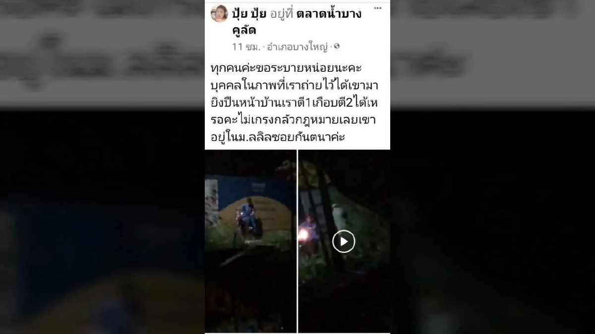 วอน ตร.เร่งล่าตัวชายใช้\"อาวุธปืน\" ยิงสุนัข กระสุนฝังแก้ม