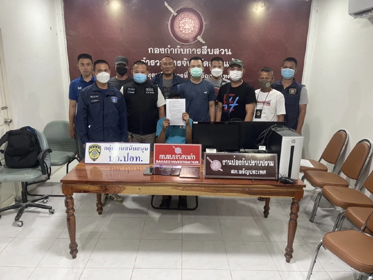 สืบสระแก้ว บุกทลาย "เว็บพนันออนไลน์" SY Club ชายแดนอรัญประเทศ