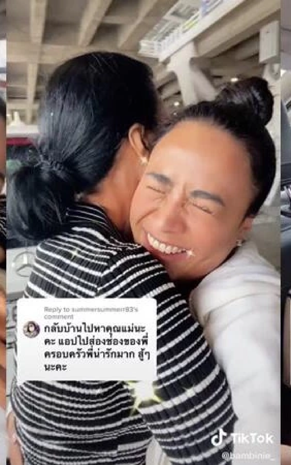 คลิปร้องไห้ลอนดอน "แบมบี้" ร้องจริงหรือคอนเทนต์ แฟนยังคบกันไหม?