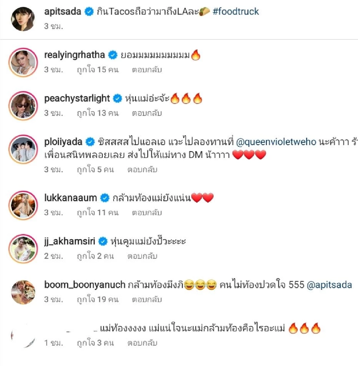 "ไอซ์ อภิษฎา" ท้องยังไง ซิกแพกแน่นปั้ก ทำคนไม่ท้องปวดใจ