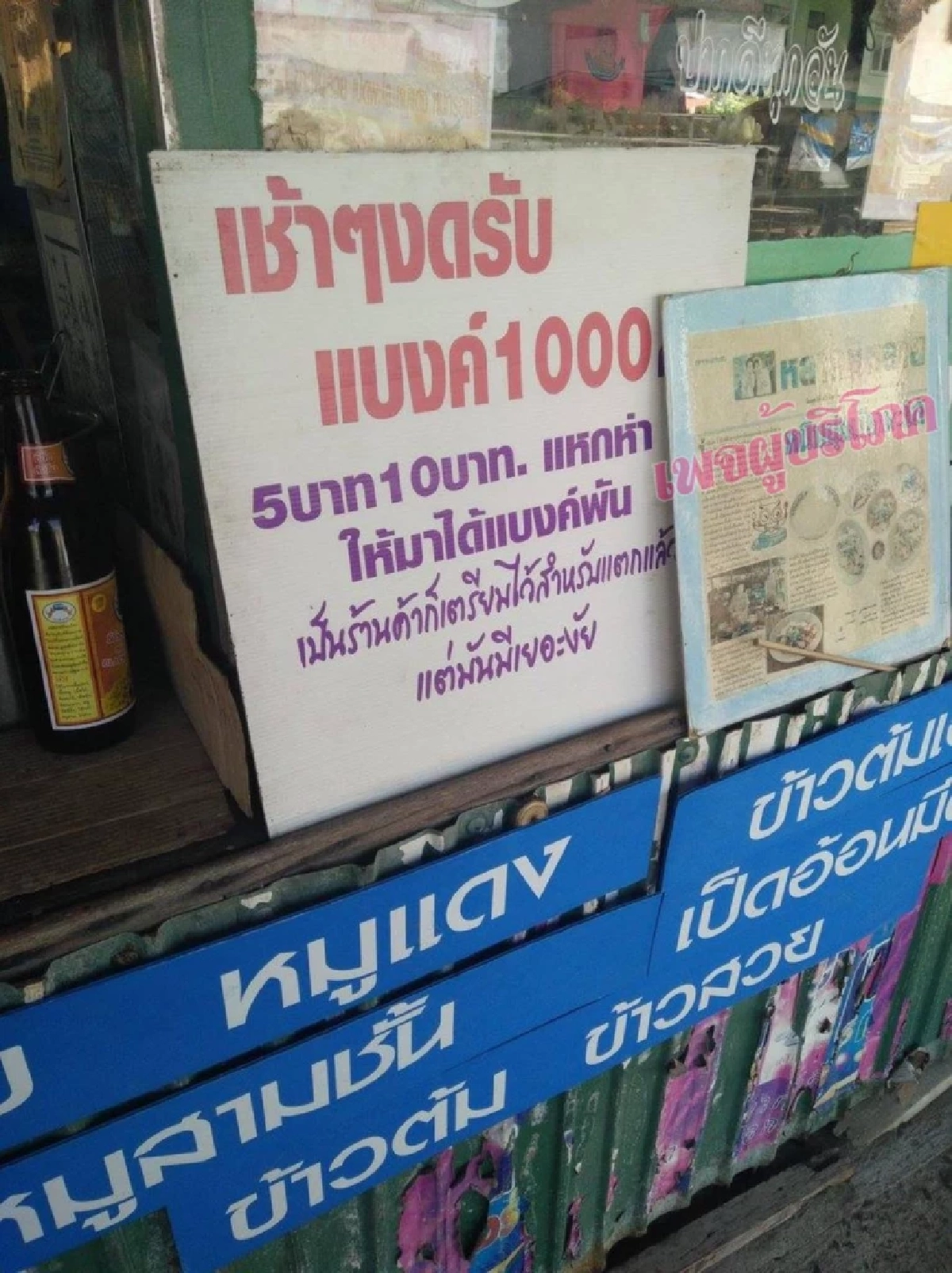 ร้านอาหาร