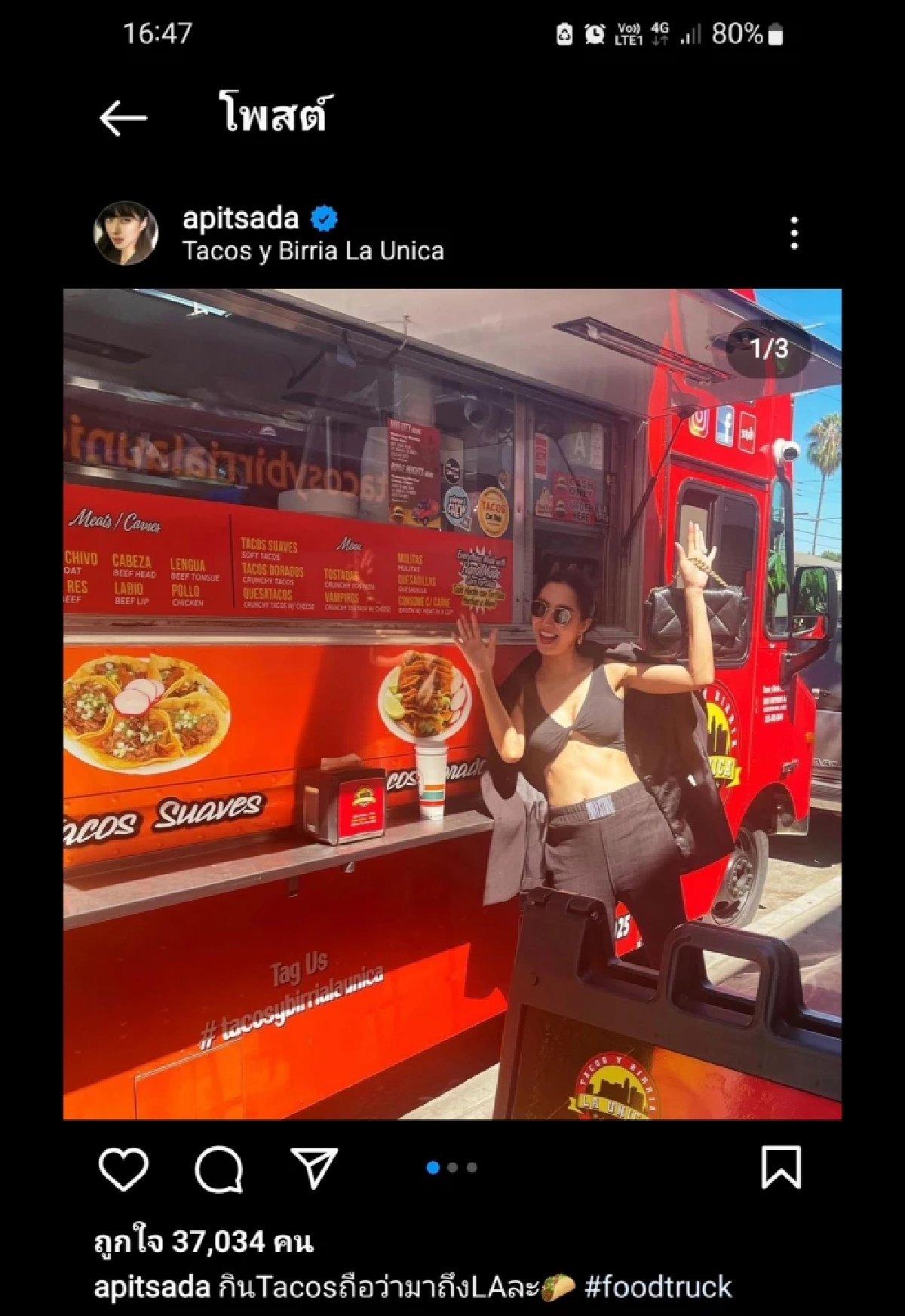 "ไอซ์ อภิษฎา" ท้องยังไง ซิกแพกแน่นปั้ก ทำคนไม่ท้องปวดใจ