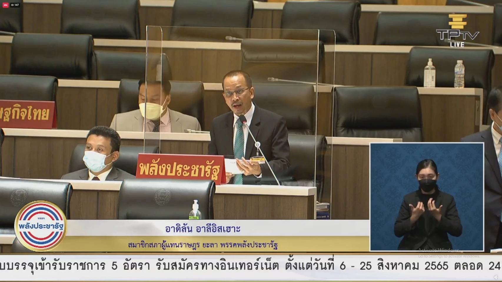 คลอดร่าง พ.ร.บ.ป้องกันและปราบปรามการทรมานและการกระทำให้"บุคคลสูญหาย"