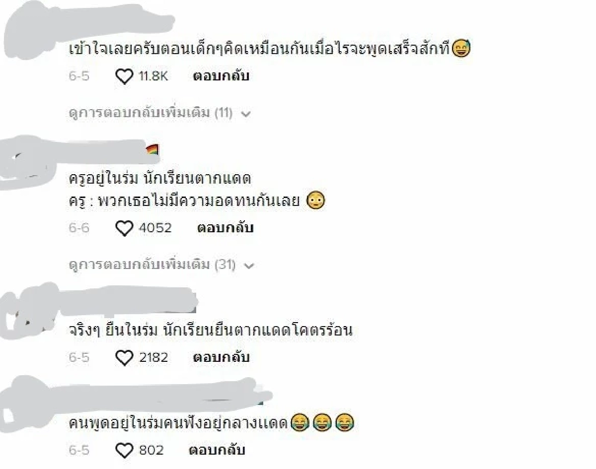 นักเรียน 