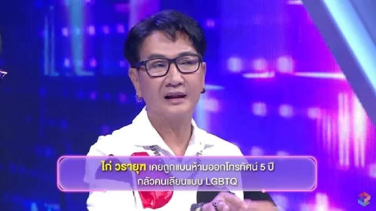 ขอบคุณรายการ รู้หน้า ไม่รู้ใคร Who’s That