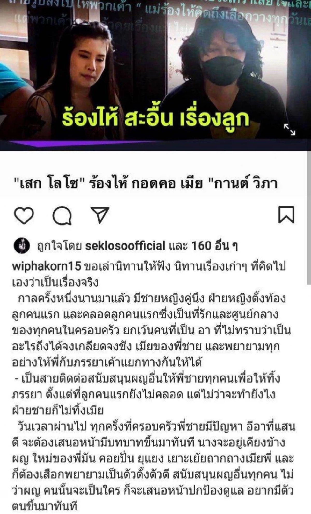 \"กานต์\" ฟาดน้องเสก โลโซ เกลียดเมียพี่-ยุยงหลานทำร้ายพ่อแม่