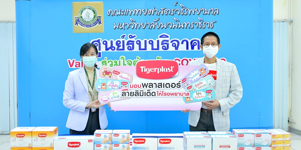 ส่งกำลังใจให้ "โรงพยาบาล" และศูนย์ฉีดวัคซีนทั่วประเทศ