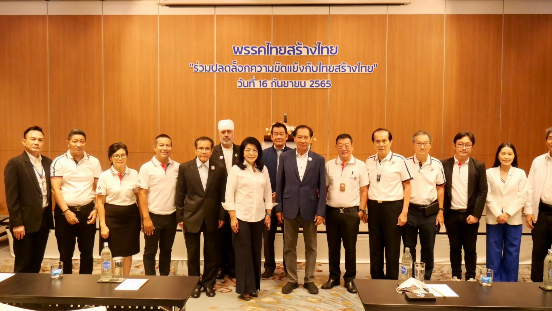 กรรมการบริหารพรรคไทยสร้างไทย