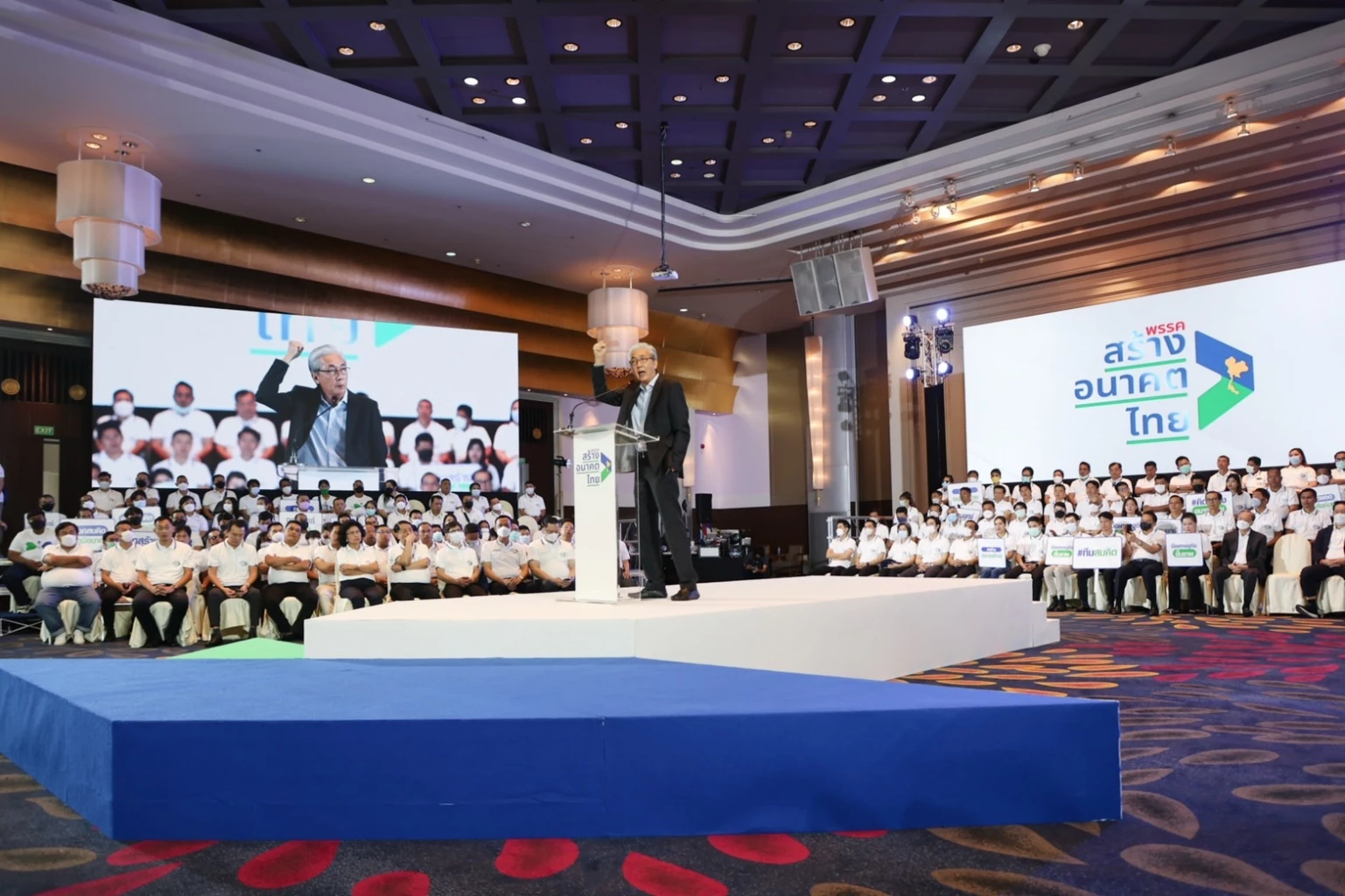 ประชุมสมาชิกพรรคสร้างอนาคตไทย