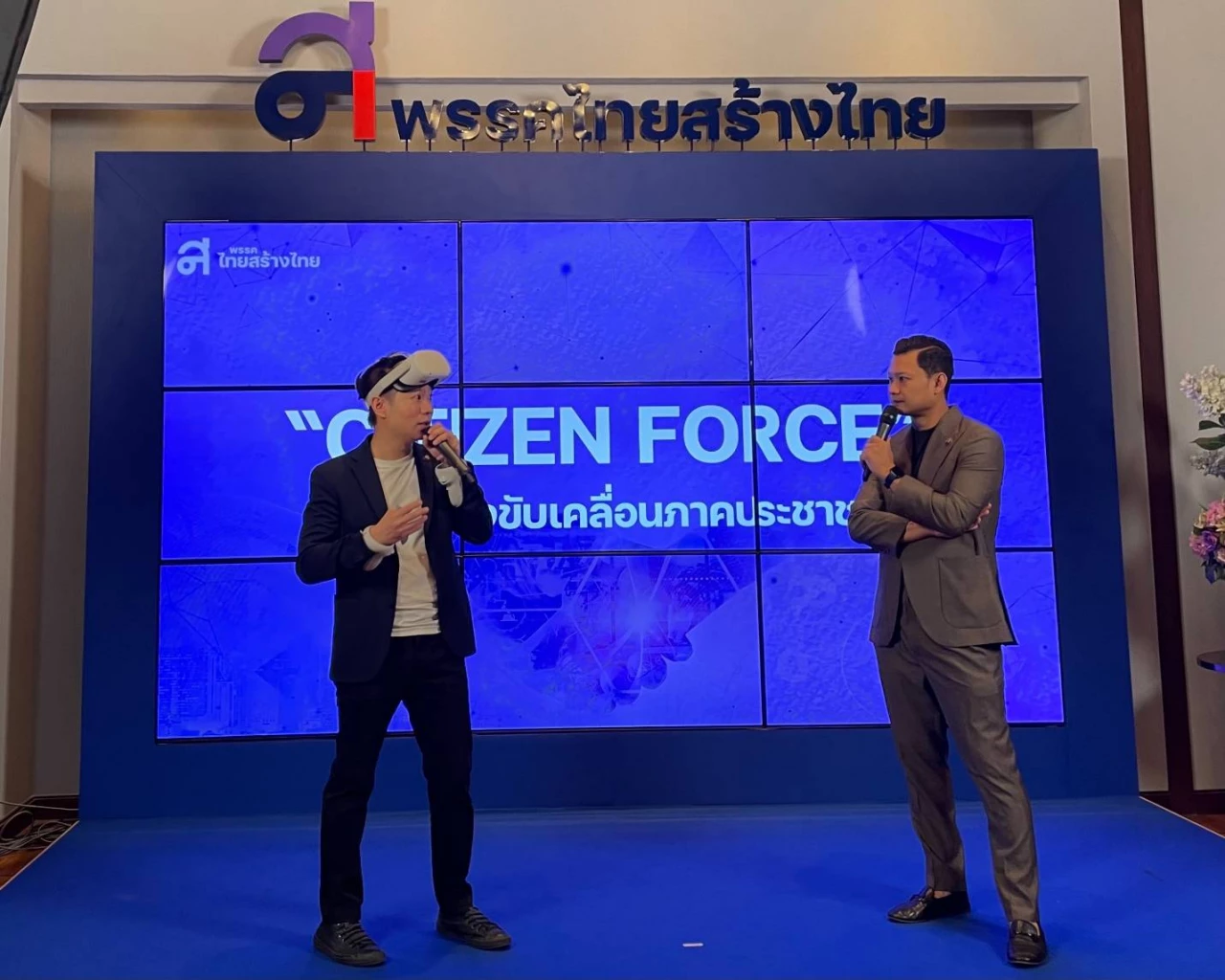 พรรคไทยสร้างไทย โชว์นวัตกรรมใหม่ 