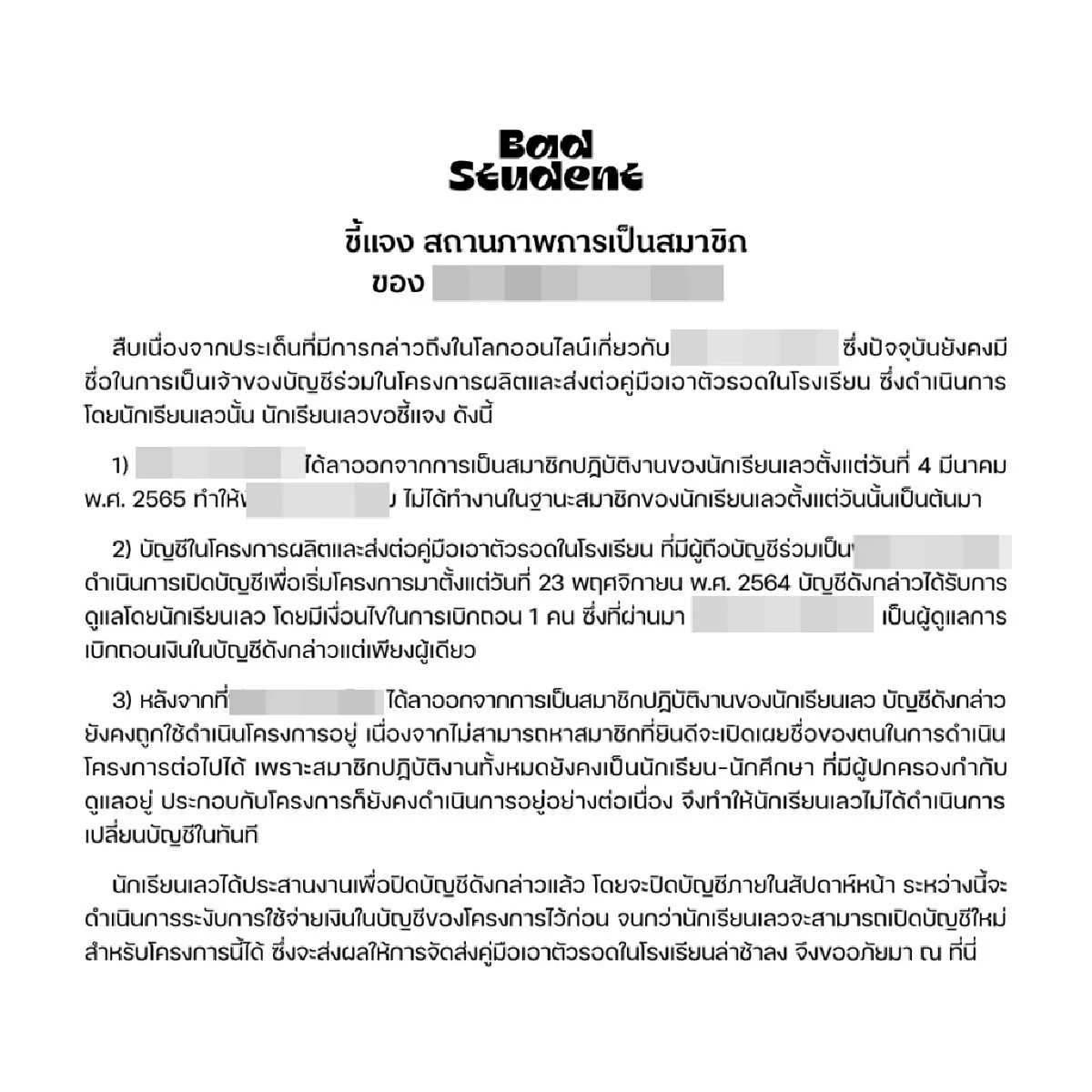 อึ้ง คนจัด คอนเสิร์ต  T-POP MUSIC EXPO ศิลปิน 30 วง นำเงินไปใช้จนจัดงานไม่ได้