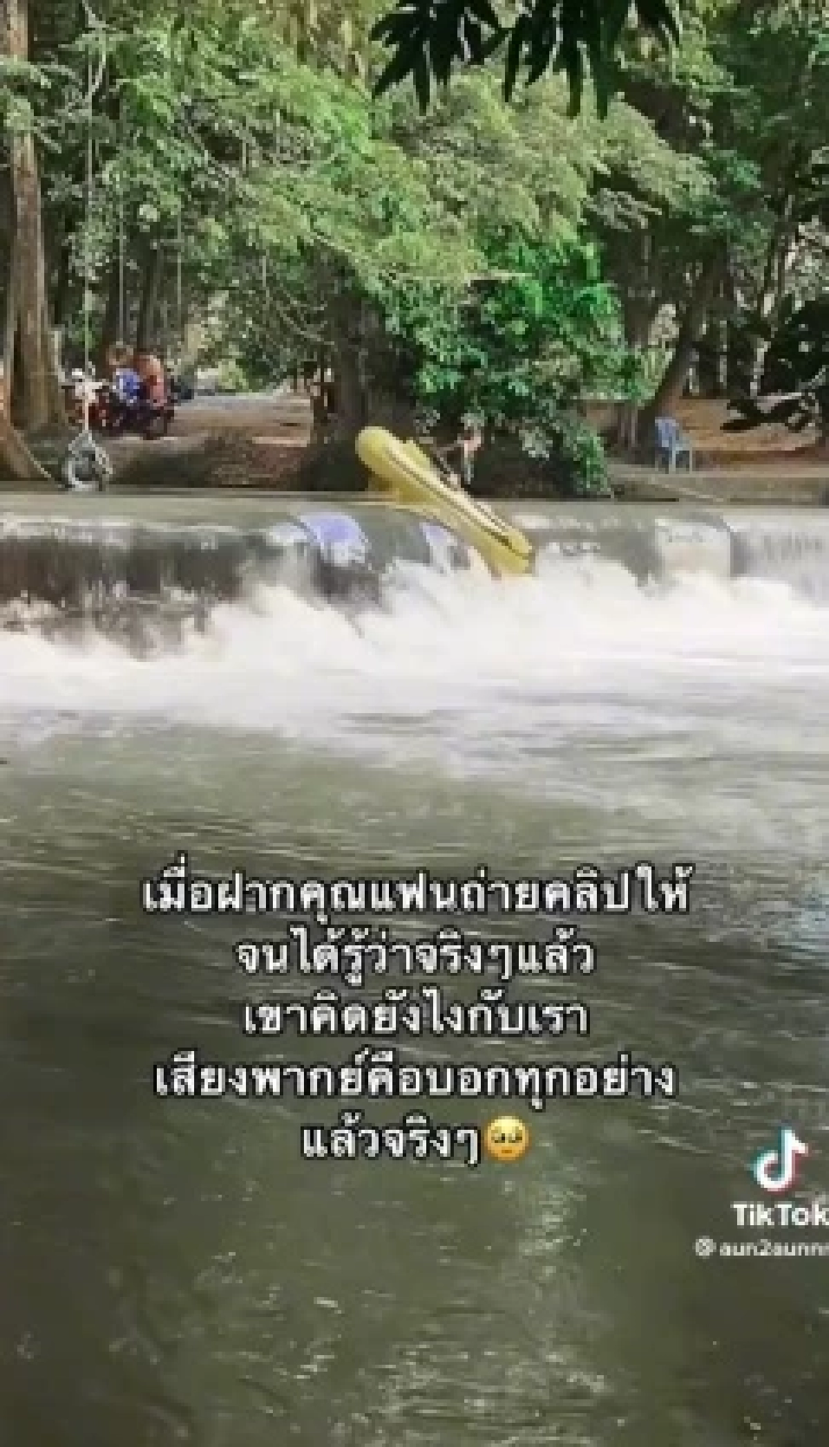 "สาว" ฝากแฟนถ่ายคลิปตอนล่องแก่ง จนได้รู้ความในใจของพ่อบ้าน