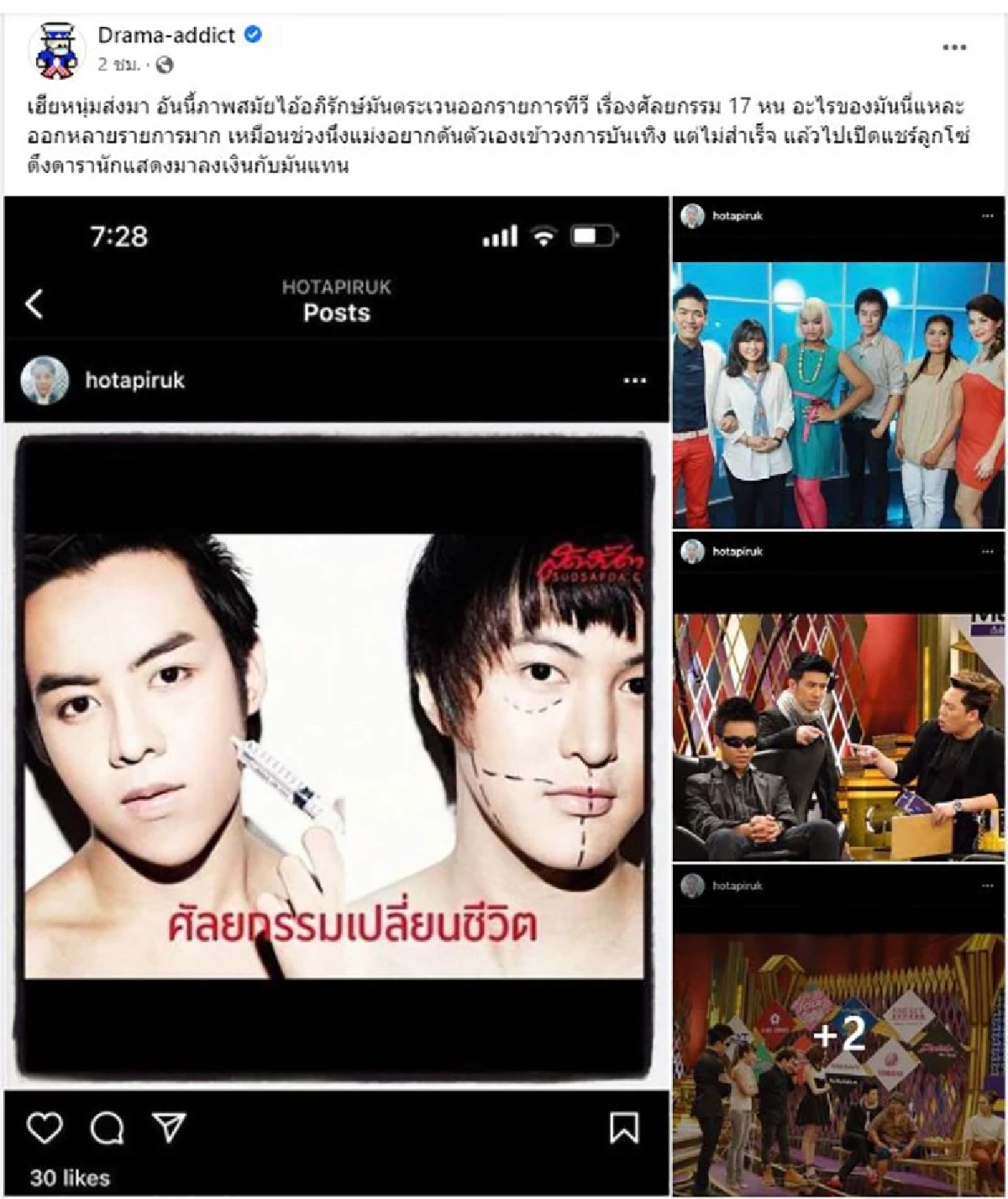 เคยเจอ อภิรักษ์ 13 ปีก่อน "หนุ่ม กรรชัย" บอก สัมภาษณ์ก่อนใคร