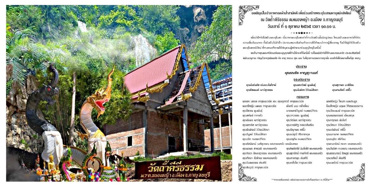 เลขปู่พญานาค ลุ้นหวย 16/9/65 โค้งสุดท้าย ก่อนสลากกินแบ่งรัฐบาลออก ชัดเต็มตา