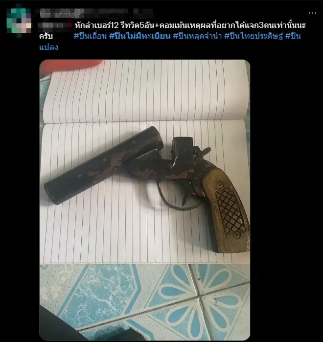 ปืนลั่น ความชอบธรรมที่สังคมถามหา "ปืนเถื่อน" หาง่าย ทำง่าย ขายดีจริงหรือ ?