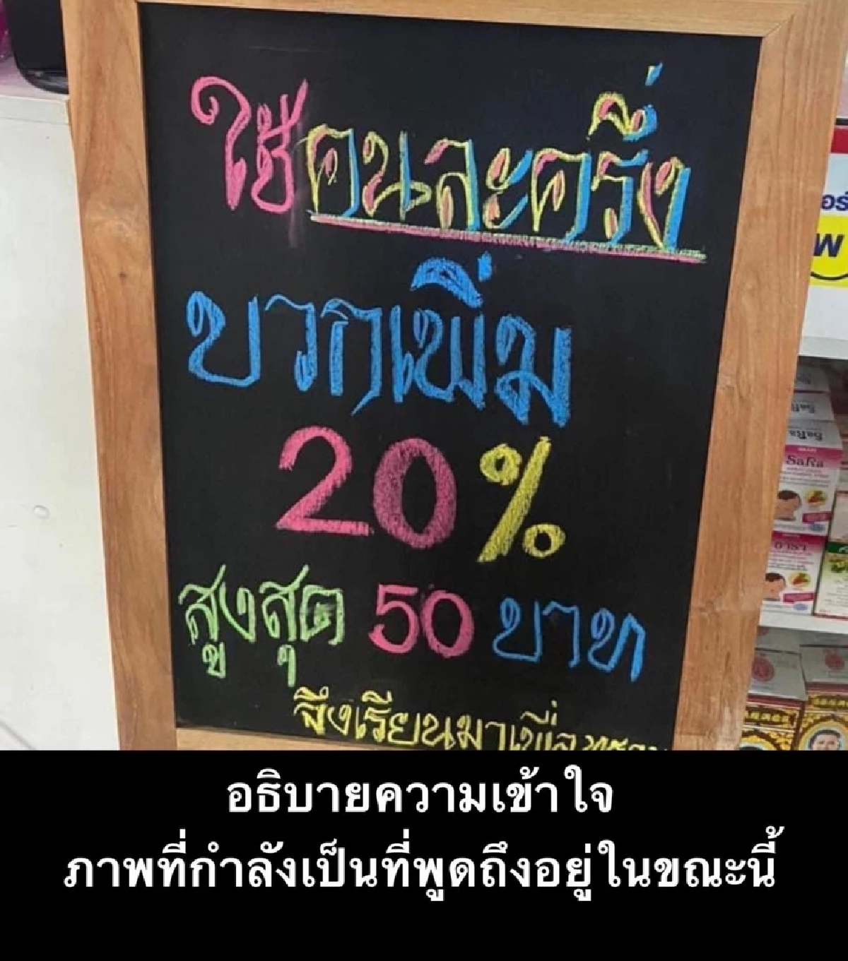 ภาพจากเพจเฟซบุ๊ก