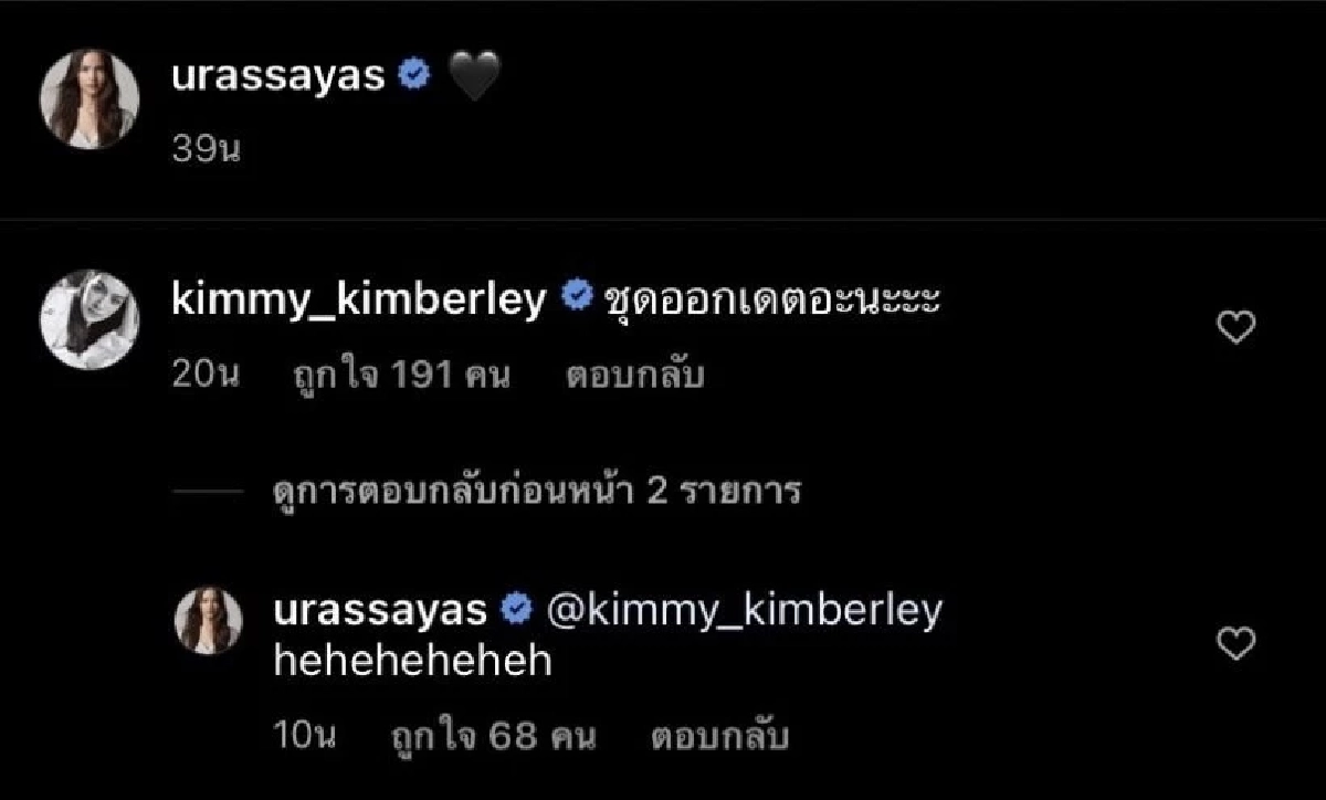 "ณเดชน์" ดินเนอร์หวาน "ญาญ่า" แต่ "คิมเบอร์ลี่" หลุดโฟกัส ไปที่ความแซ่บนี้ ? 