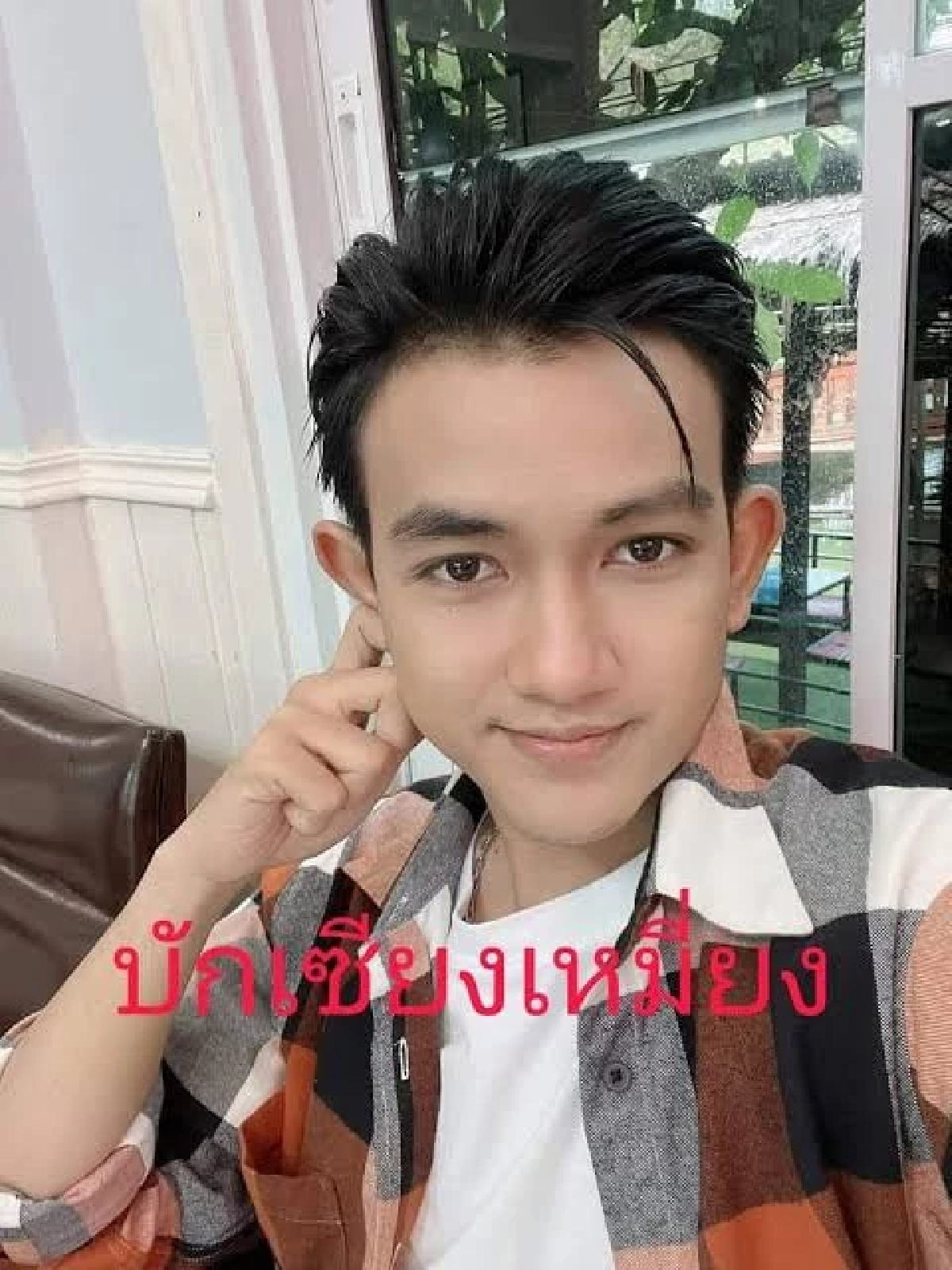 ใครจะเชื่อ \"ก้อง ธรณี\" หนุ่มหมอลำน่ารัก จะเคยเป็นเด็กเกเรมาก่อน