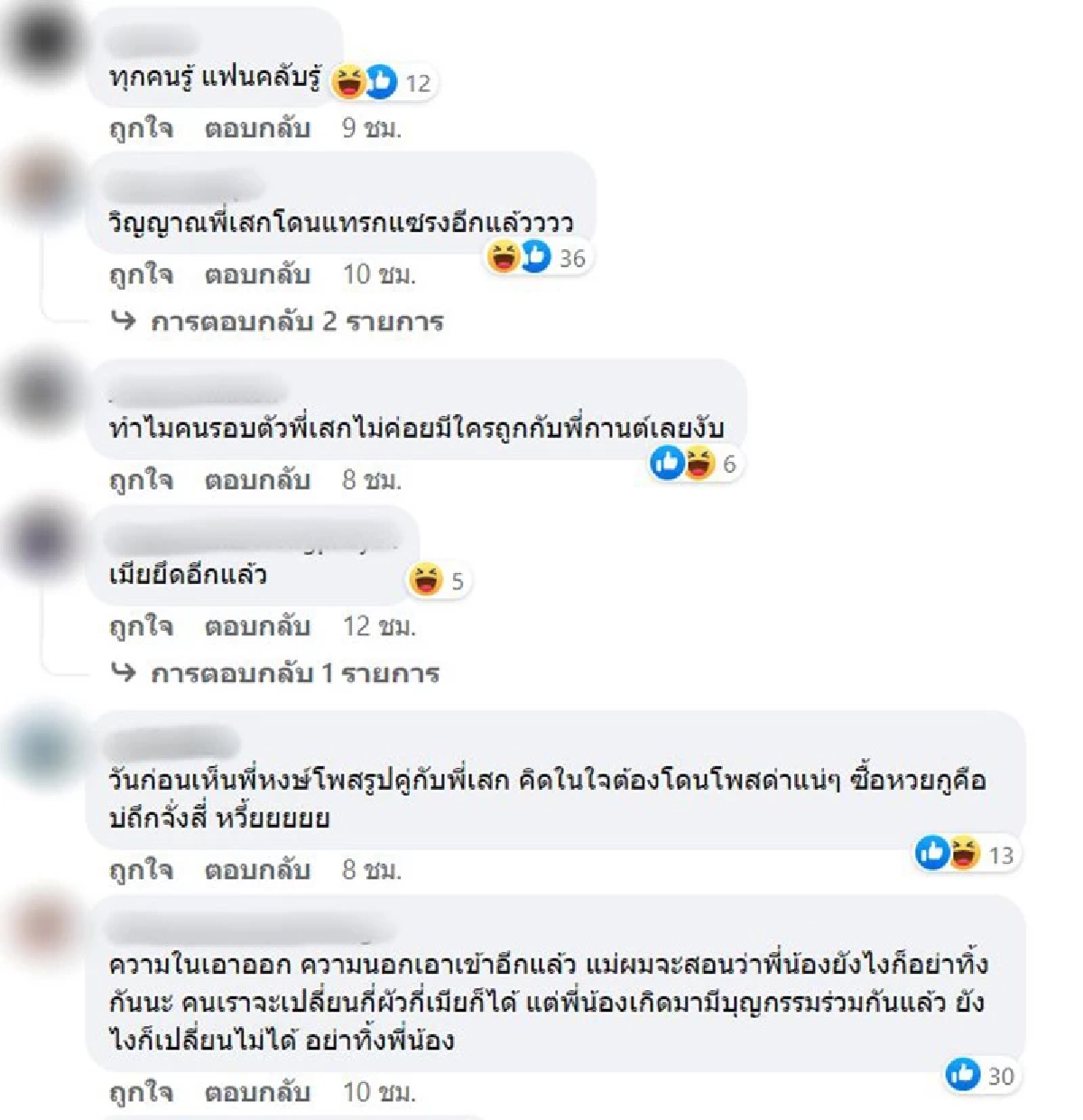 อยู่ดีๆ "เพจ เสก โลโซ" ก็โพสต์ฝากถึงหงส์ ทำคนงง หงส์ไหน?