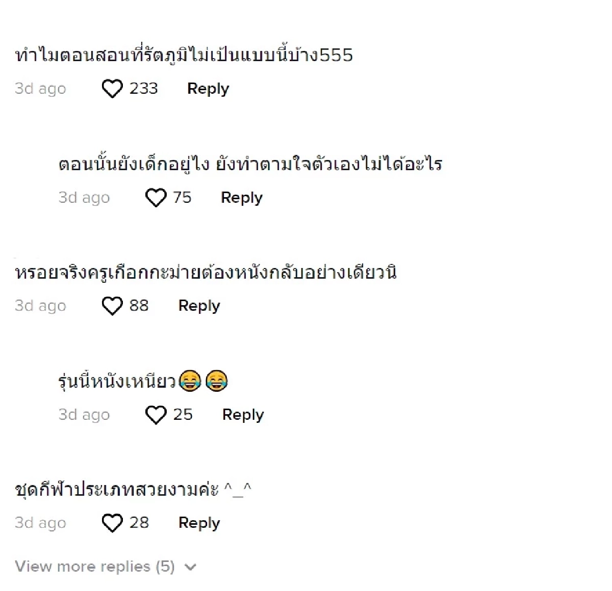 คอมเมนต์