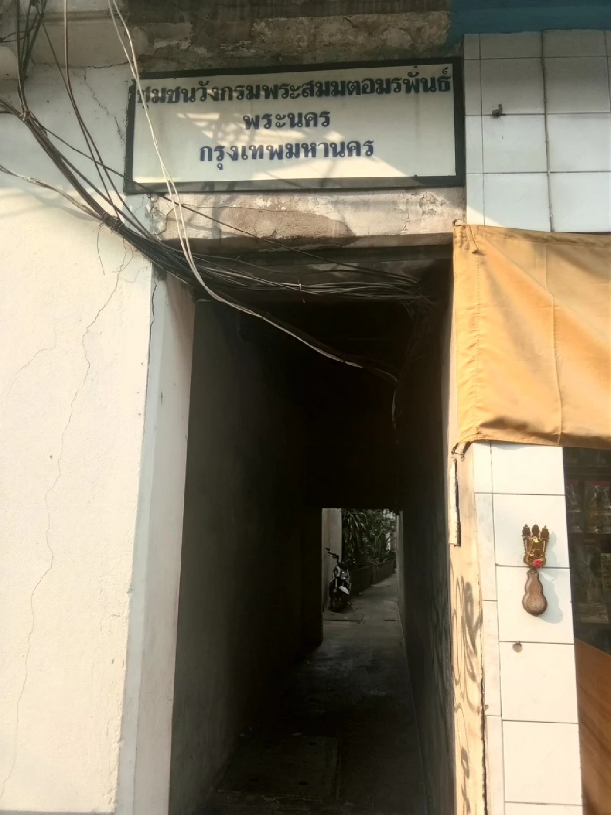 พาชมวังเก่า ' กรมพระสมมตอมรพันธุ์ ' ซ่อนตัวกลางชุมชน