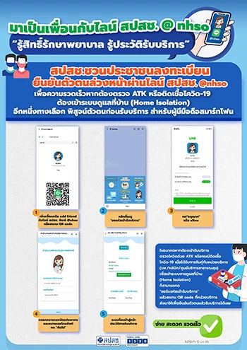 ย้ายสิทธิบัตรทองออนไลน์ 