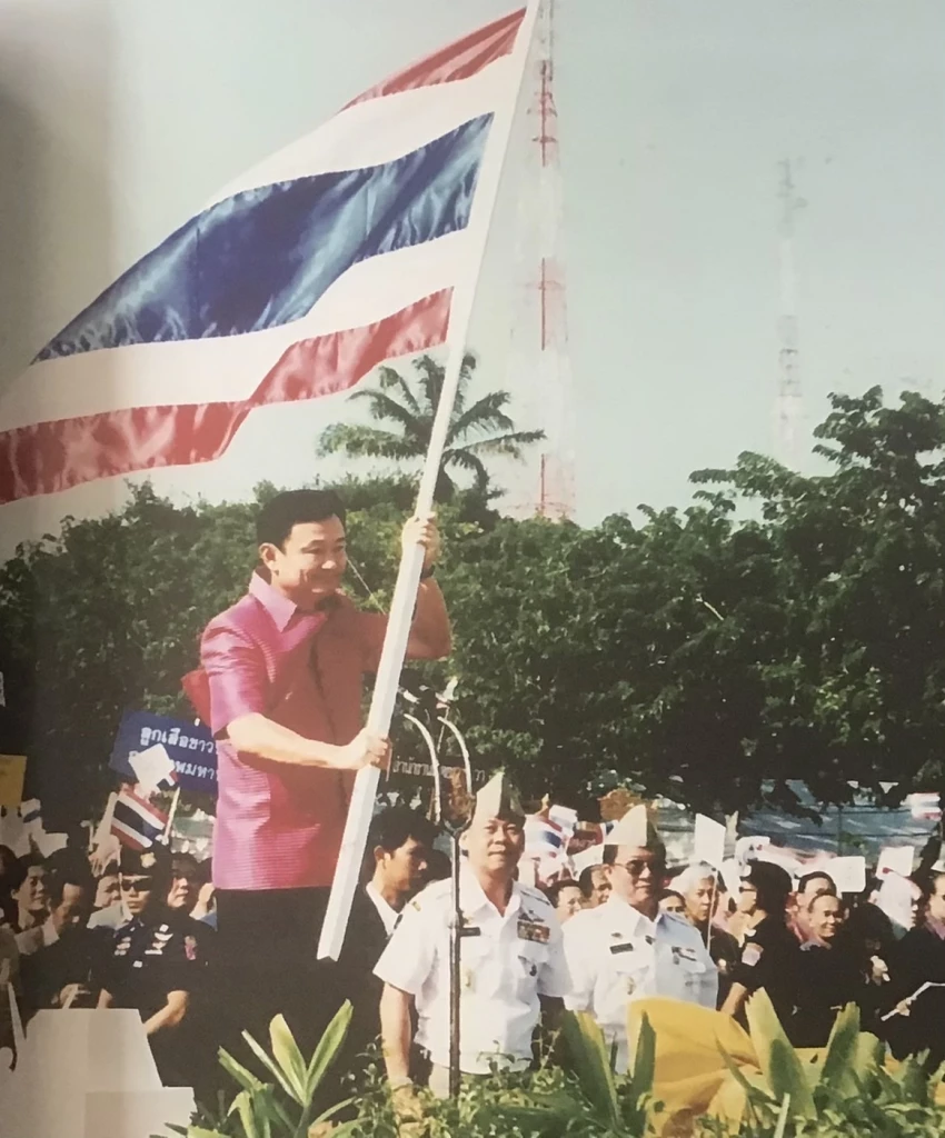  วันที่ทักษิณ ประกาศชัยชนะในการทำสงครามปราบยาเสพติด ปี 2546