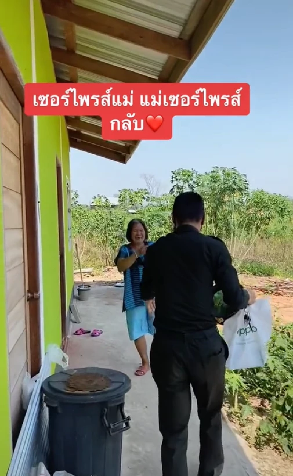แม่วิ่งหนี
