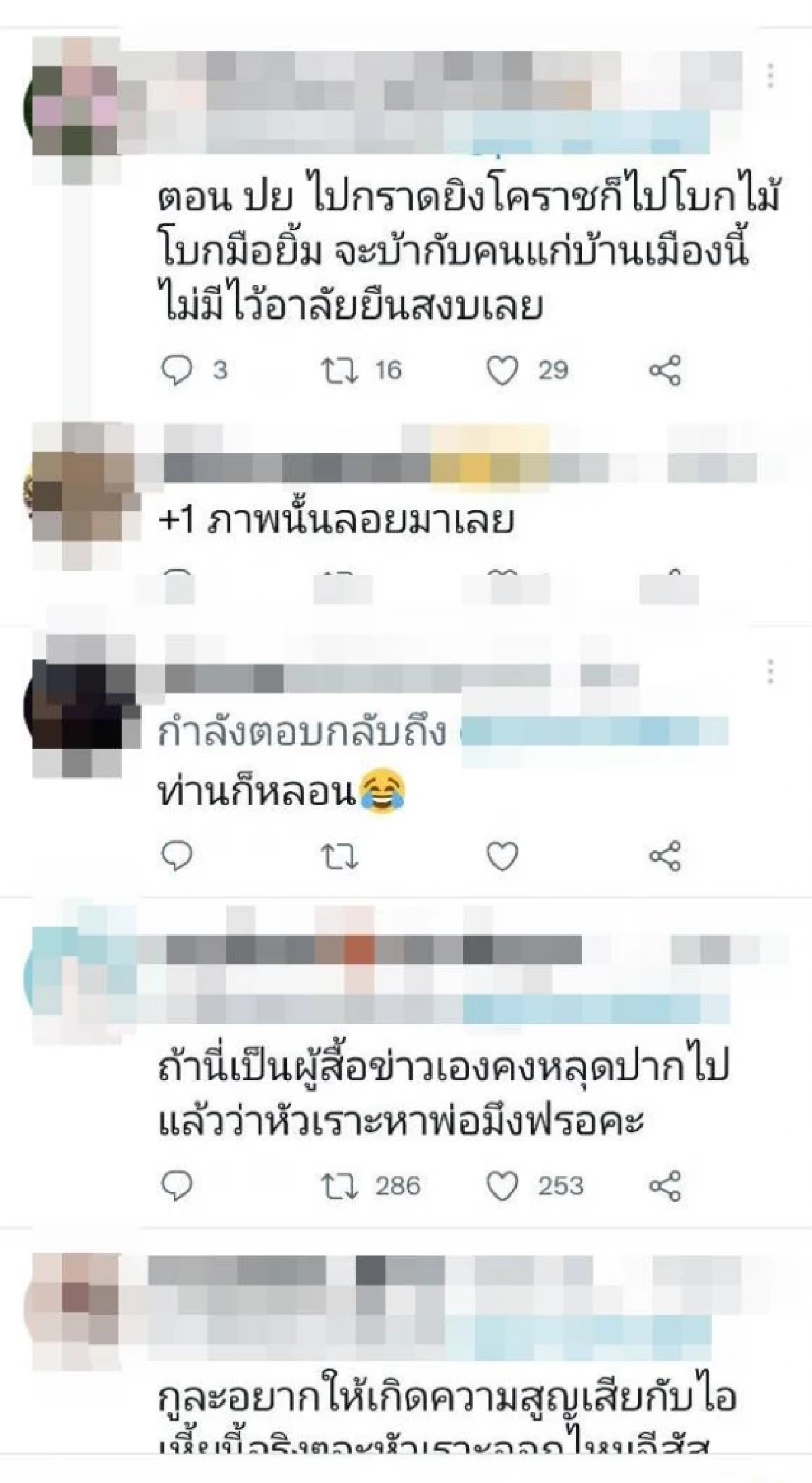 "หนุ่ม กรรชัย" จี้ถามโฆษกตร. ดราม่าตำรวจหัวเราะตอนให้ข่าวกราดยิง