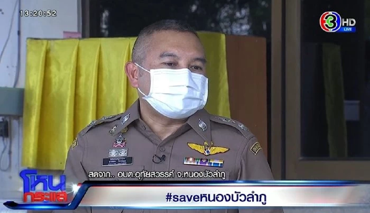 โฆษกตร.