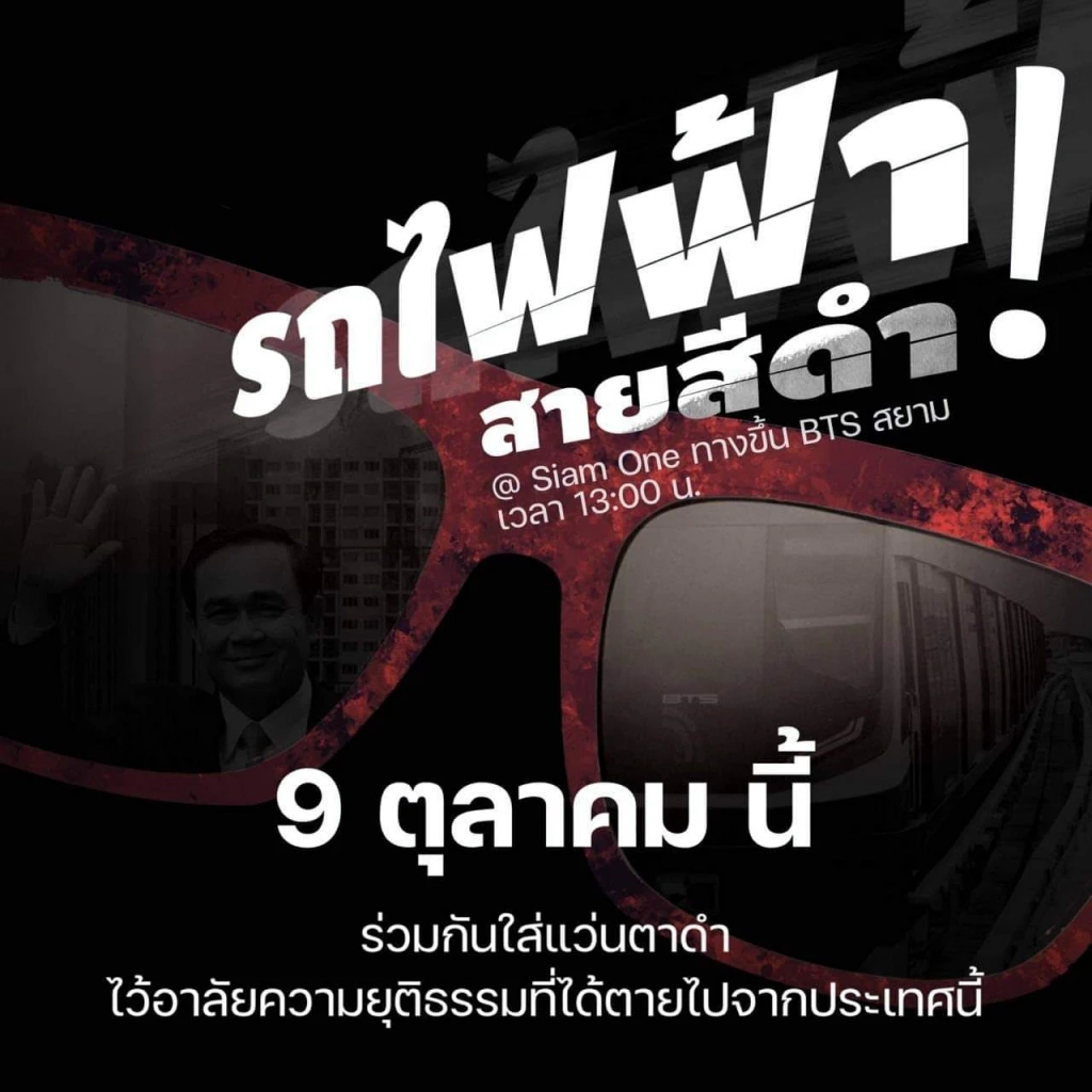 ภาพประกอบจากเฟสบุ๊ค สมบัติ บุญงามอนงค์ 