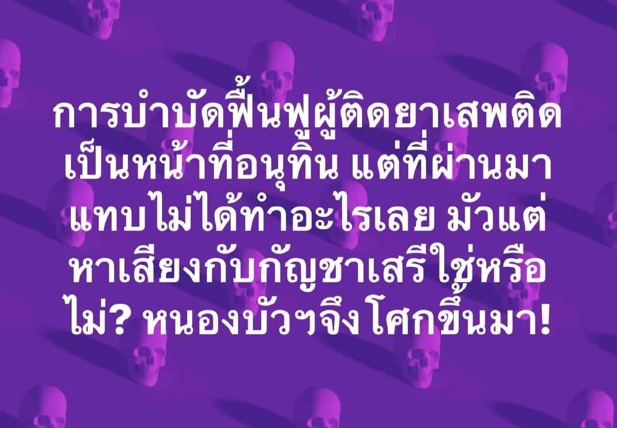 ภาพประกอบจากเฟสบุ๊ค ศรีสุวรรณ จรรยา