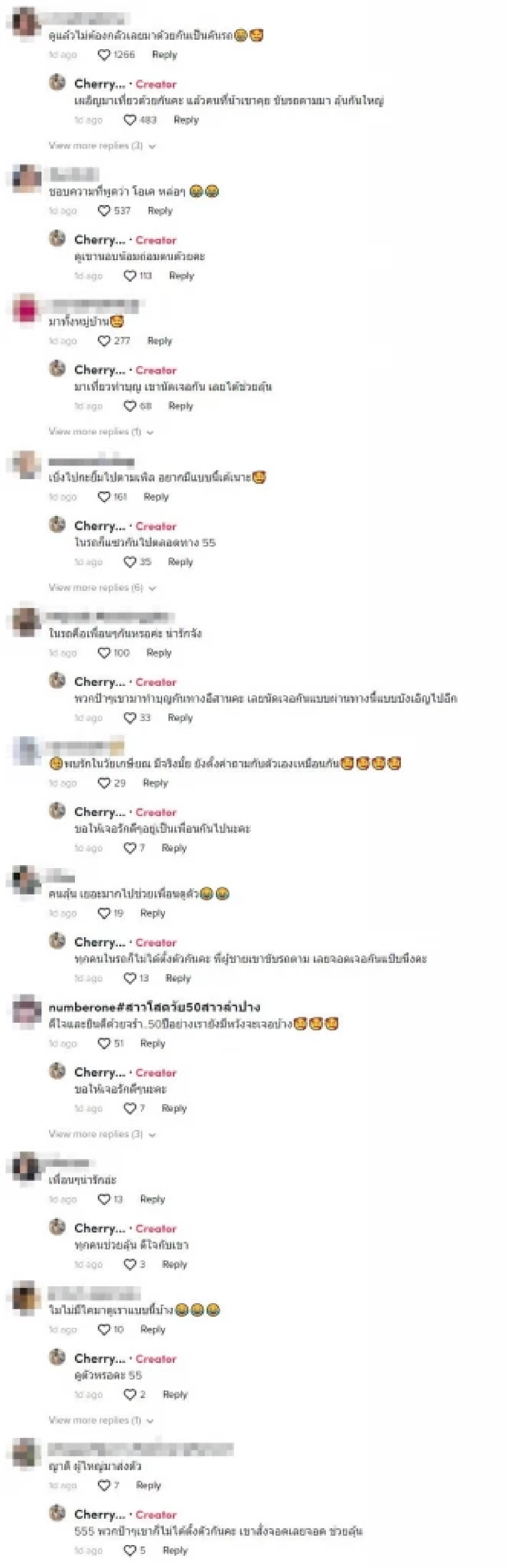 คอมเมนต์คน