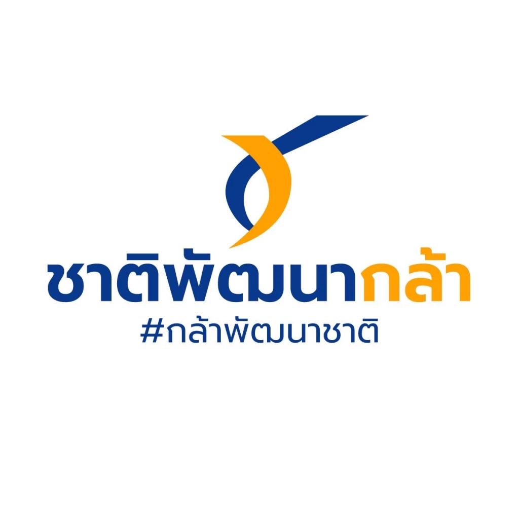 ปรับโลโก้ของพรรคชาติพัฒนากล้า ใหม่