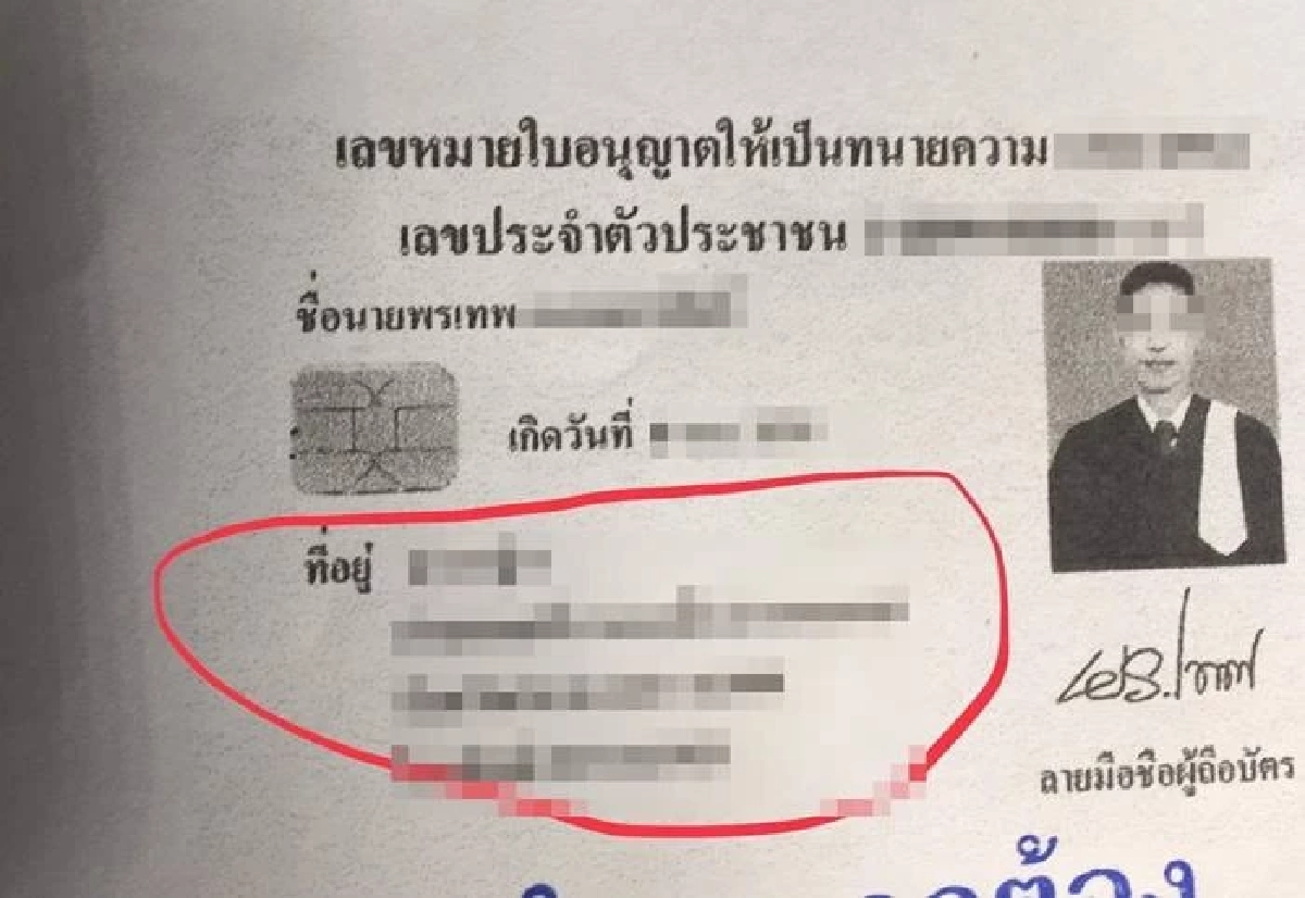 "สภาทนายความ" ส่งนายทะเบียนฯ แจ้งความเอาผิด "ทนายไก่หมุน"