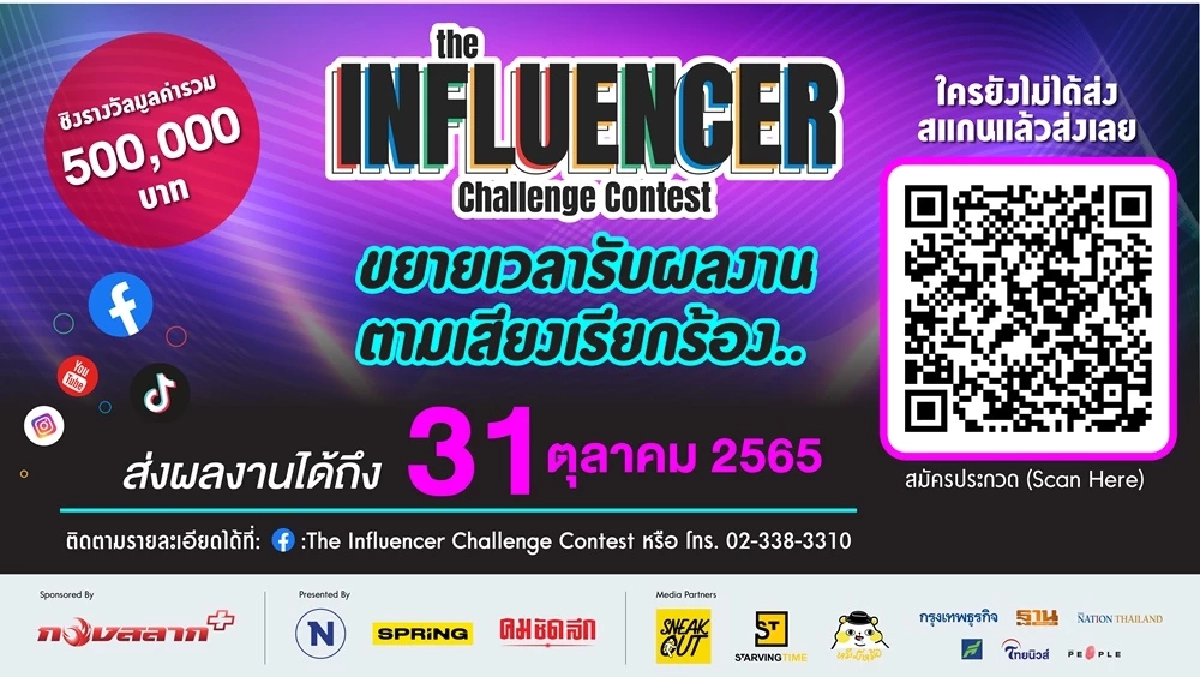 เผยรมว.มหาดไทยอังกฤษพิจารณายกระดับ "กัญชา" เป็นยาเสพติดประเภท 1 เท่าโคเคน