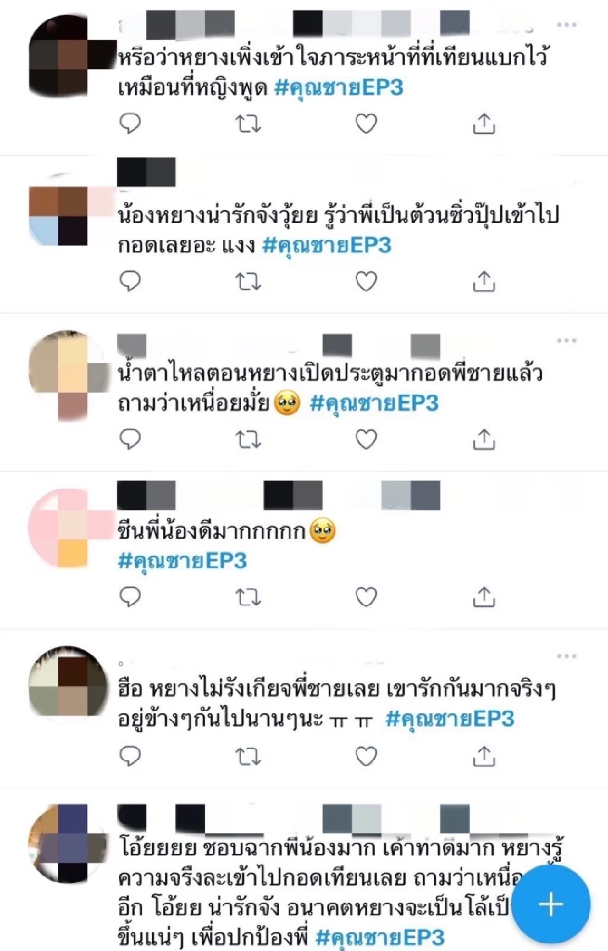 ละคร คุณชาย