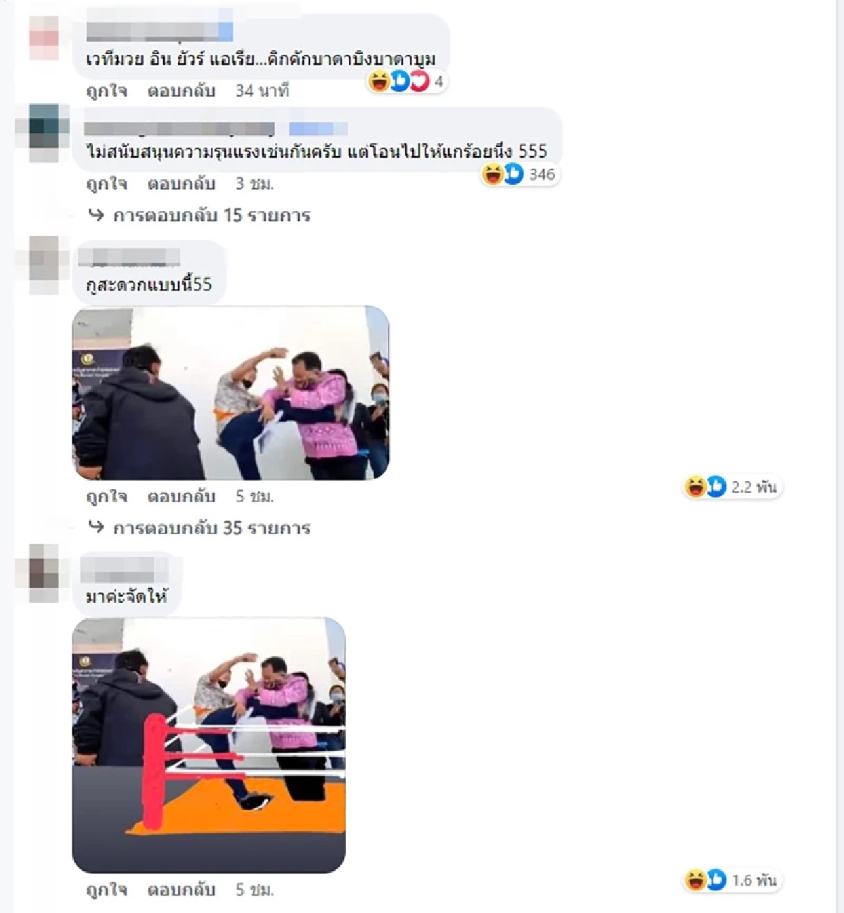 "แพรรี่" ไม่เห็นด้วยใช้ความรุนแรง ต่อย "ศรีสุวรรณ" โดนคนด่ากระแดะ