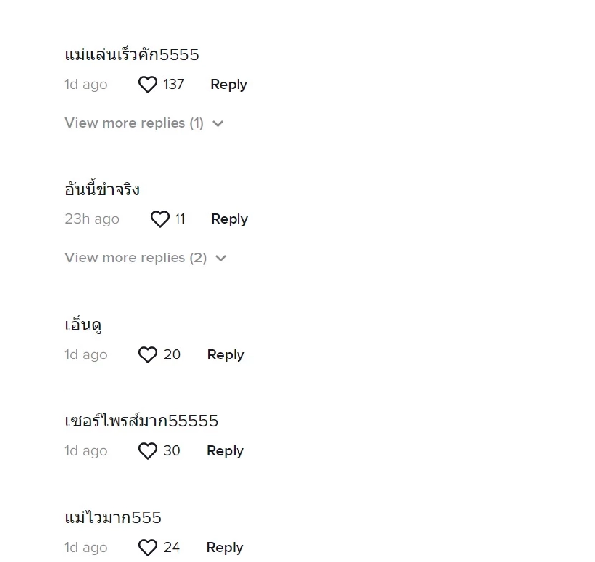 ชาวเน็ตคอมเมนต์