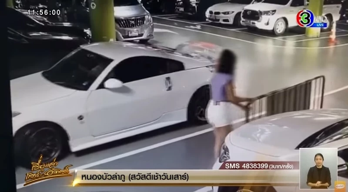 สาวเลื่อนที่กั้น