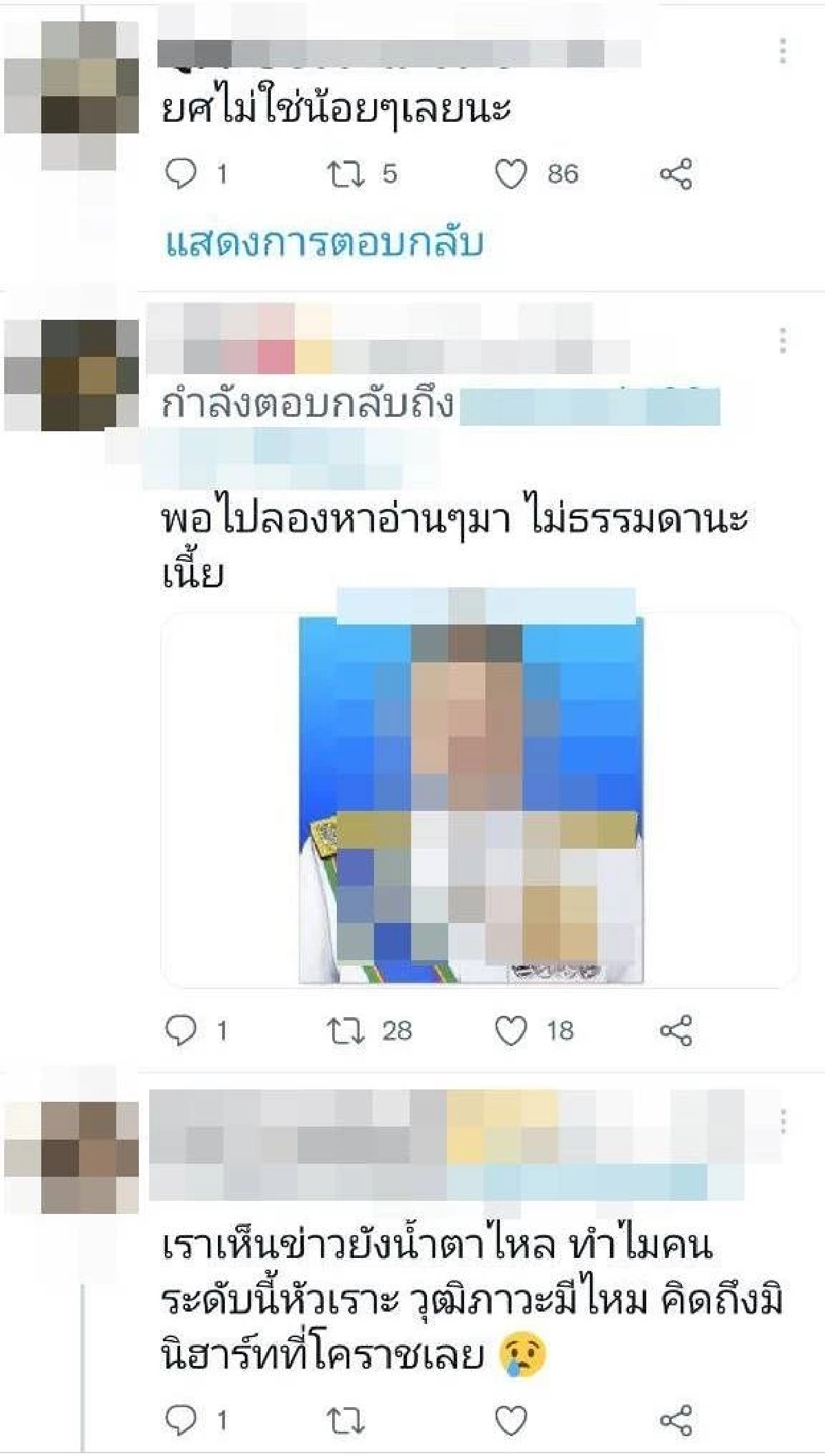 "หนุ่ม กรรชัย" จี้ถามโฆษกตร. ดราม่าตำรวจหัวเราะตอนให้ข่าวกราดยิง