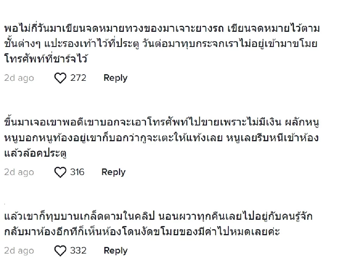 สาวเจ้าของคลิป