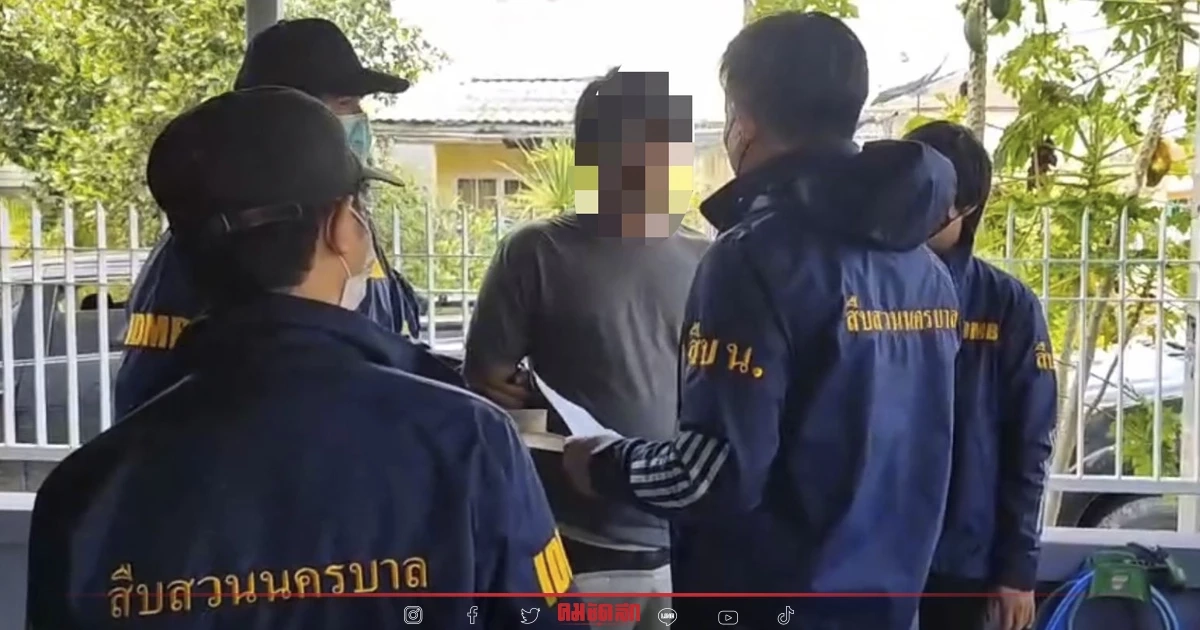 ขณะเข้าจับกลุม