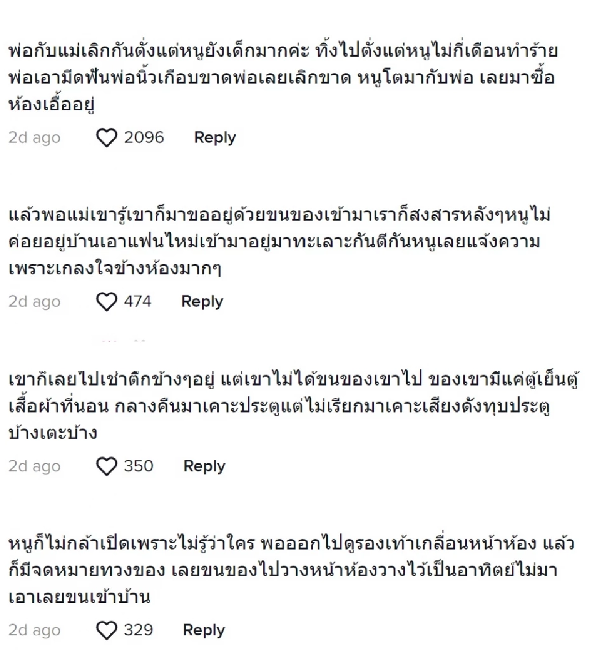 ข้อมูลเพิ่มเติม