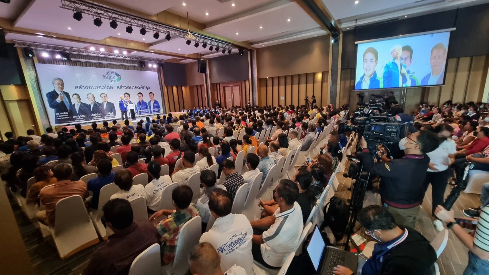 พรรคสร้างอนาคตไทย