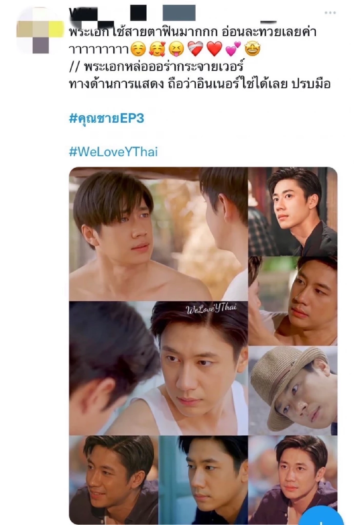 ละคร คุณชาย