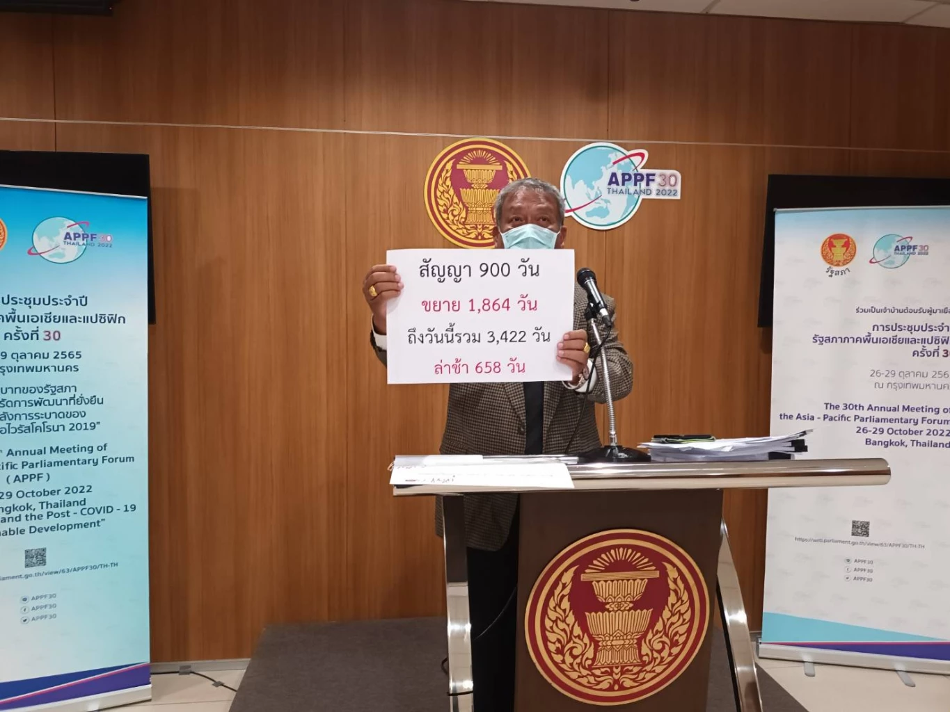 วัชระ โต้กลับ ชิโนไทย