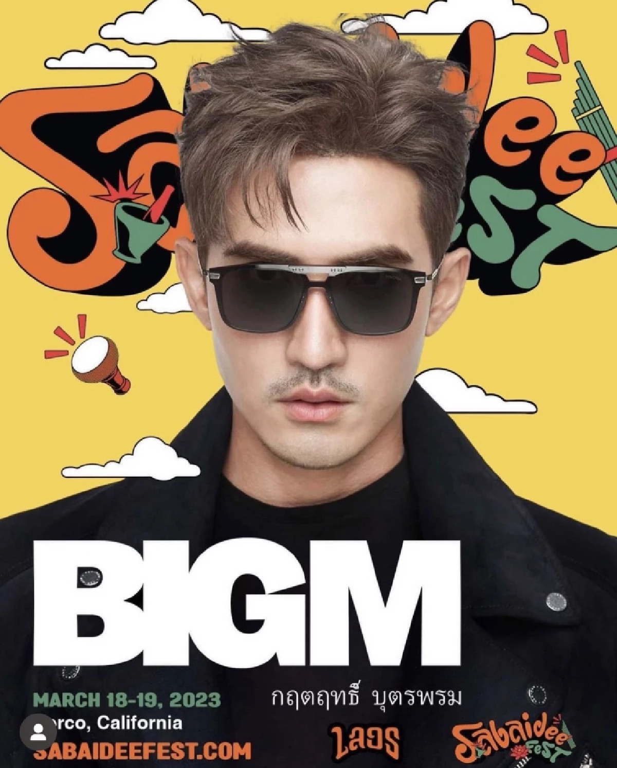 บิ๊กเอ็ม